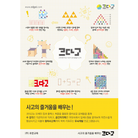 크다고 NEW A2단면 포스터(2)